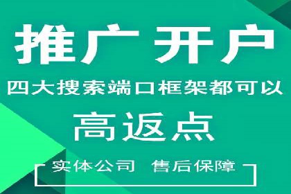 百度推广收费模式解读：案例分析